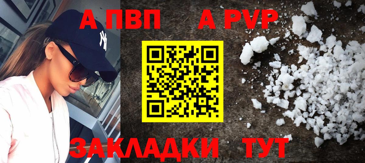 Альфа ПВП крисы CK Конаково