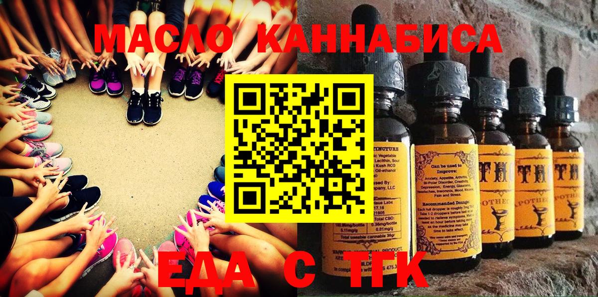 Cannafood конопля  Вход с VPN  Конаково 