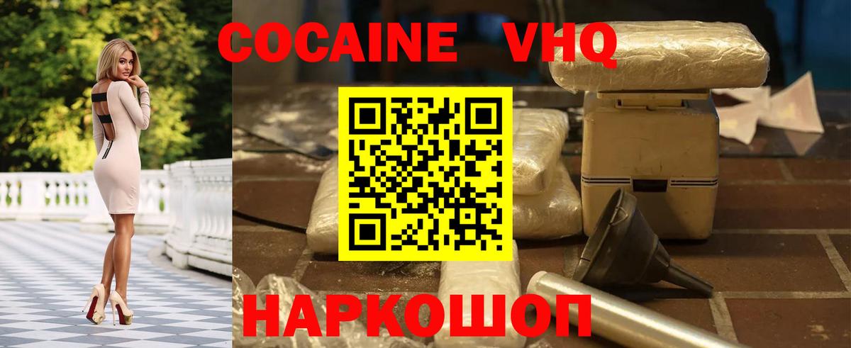 КОКАИН FishScale Конаково