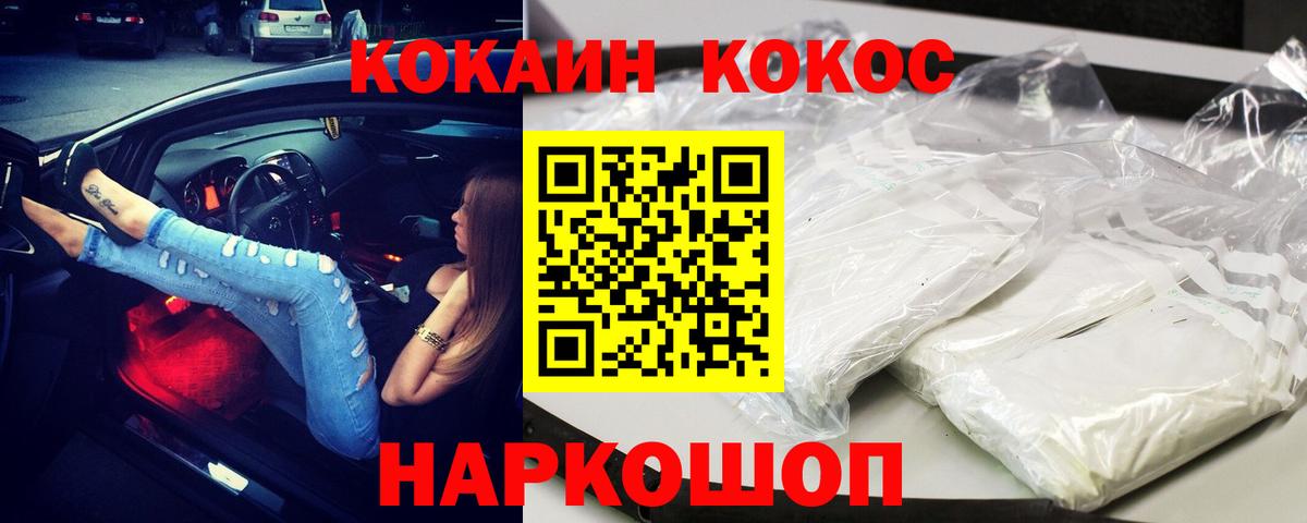 COCAIN Колумбийский  Кокаин VHQ  Конаково  Вход с VPN 