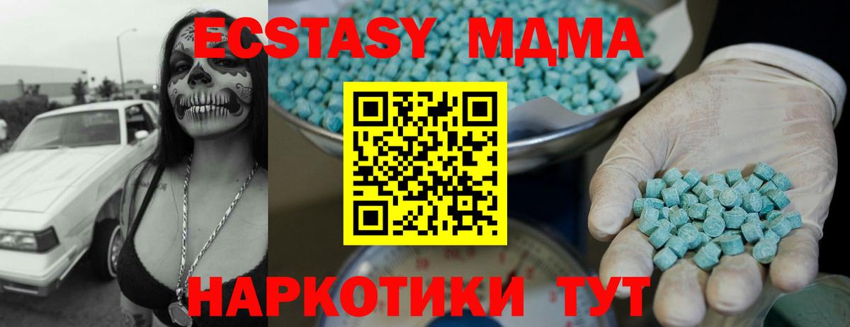 Экстази Cube  ЭКСТАЗИ  Конаково  Вход с VPN 