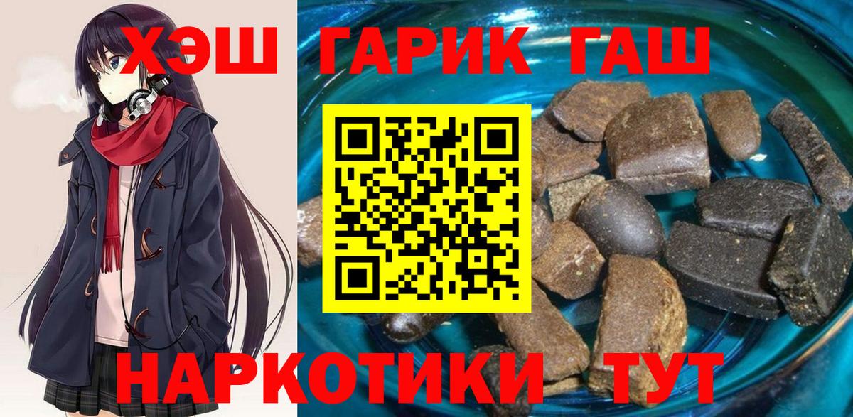 Гашиш 40% ТГК  закладка  Вход с VPN  Конаково  Гашиш хэш 