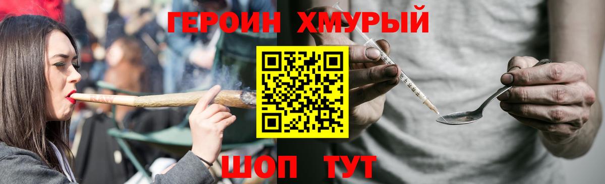 ГЕРОИН герыч  ГЕРОИН  Конаково  Вход с VPN 