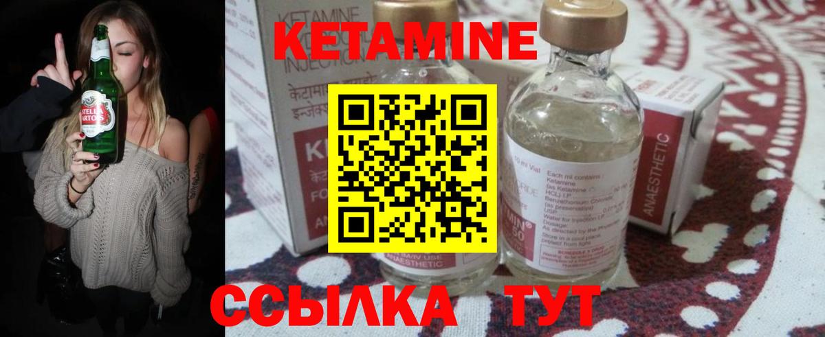 КЕТАМИН ketamine Конаково