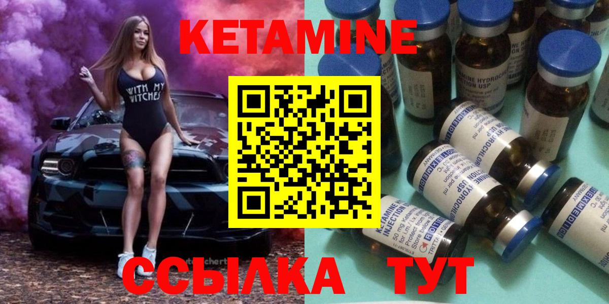 Конаково  Кетамин ketamine  КЕТАМИН ketamine  Вход с VPN 