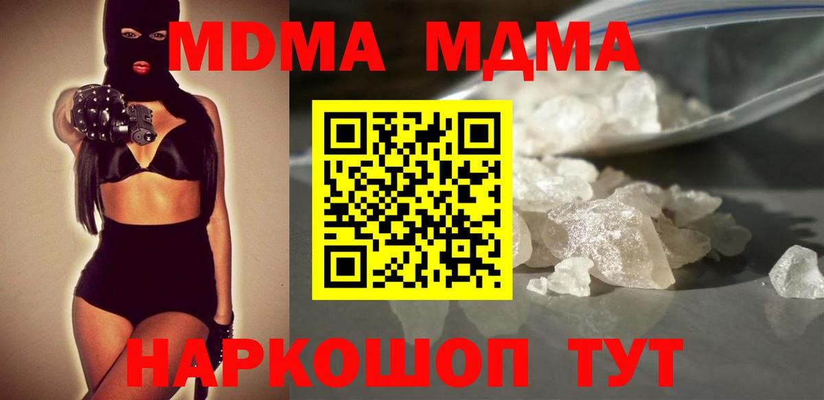 МДМА Molly  MDMA crystal  MDMA  Конаково  Вход с VPN 