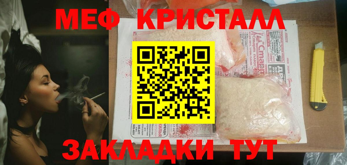 Конаково  Вейп ТГК  Кокаин  МЕФ кристаллы  Вход с VPN  ГАШ  Канабис 