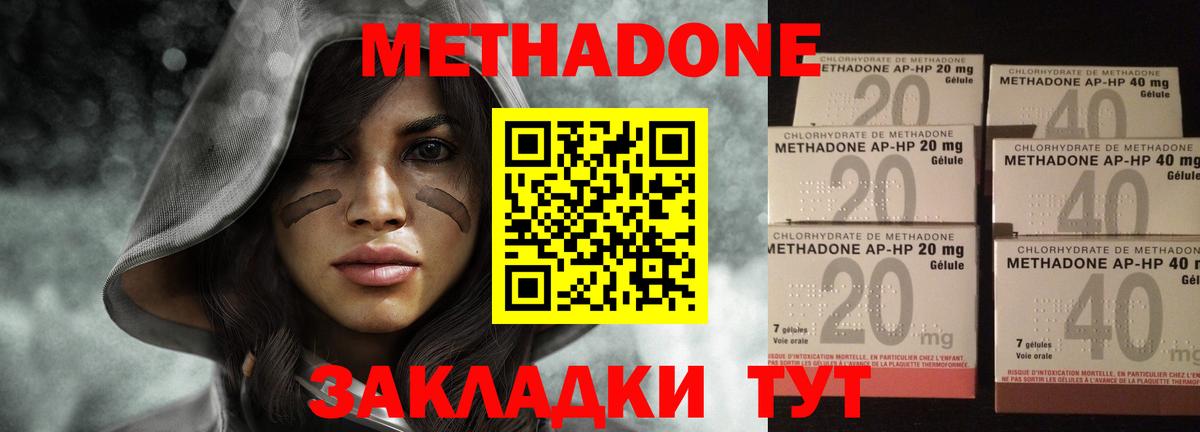 МЕТАДОН methadone  МЕТАДОН белоснежный  Конаково  Вход с VPN 