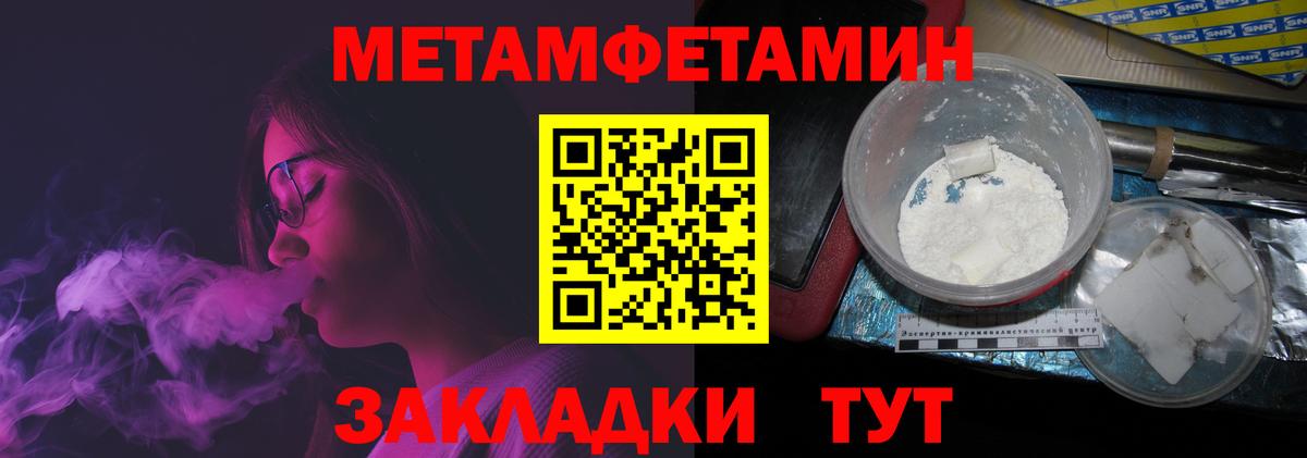 Метамфетамин  Вход с VPN  Конаково  МЕТАМФЕТАМИН кристалл 