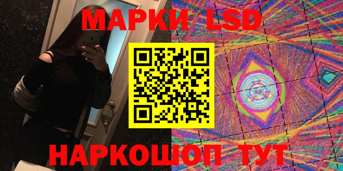 Марки 25I-NBOMe 1,8мг Конаково