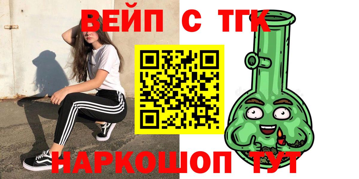Дистиллят ТГК гашишное масло  Дистиллят ТГК концентрат  Вход с VPN  хочу наркоту  Конаково 