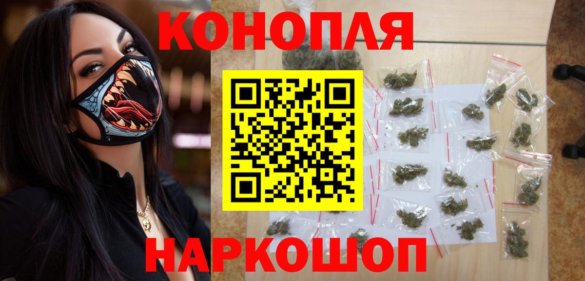 МАРИХУАНА планчик  Вход с VPN  Конаково  Бошки Шишки индика 